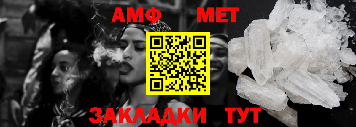 АМФЕТАМИН  АМФ  Вход с VPN  Амфетамин Розовый  Каспийск 