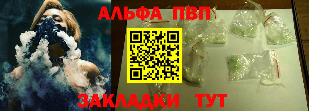 Alpha PVP Соль  Вход с VPN  Каспийск  Альфа ПВП СК 
