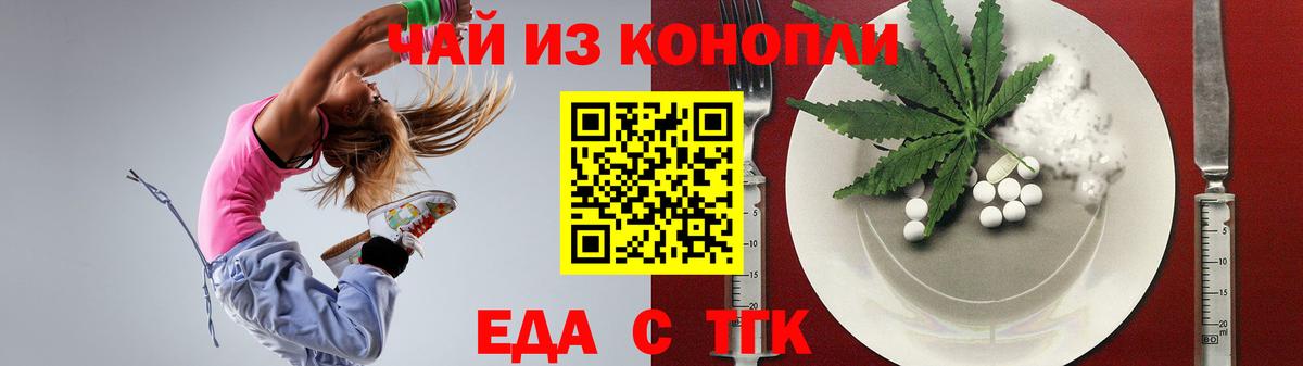 Каспийск  Печенье с ТГК конопля  Вход с VPN 