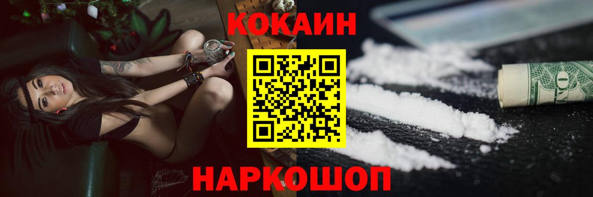 Кокаин 97% Каспийск