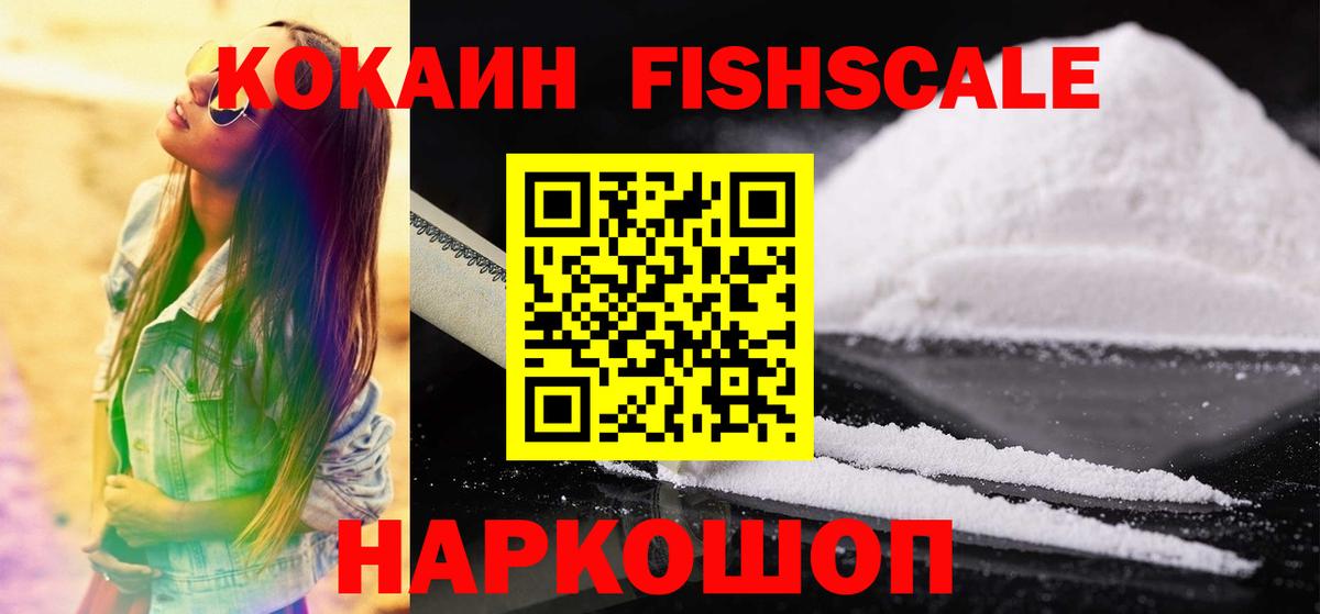 КОКАИН VHQ  COCAIN VHQ  Cocaine  Вход с VPN  Каспийск 