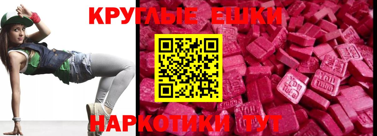 ЭКСТАЗИ ешки  Экстази бентли  Ecstasy  Вход с VPN  Каспийск 
