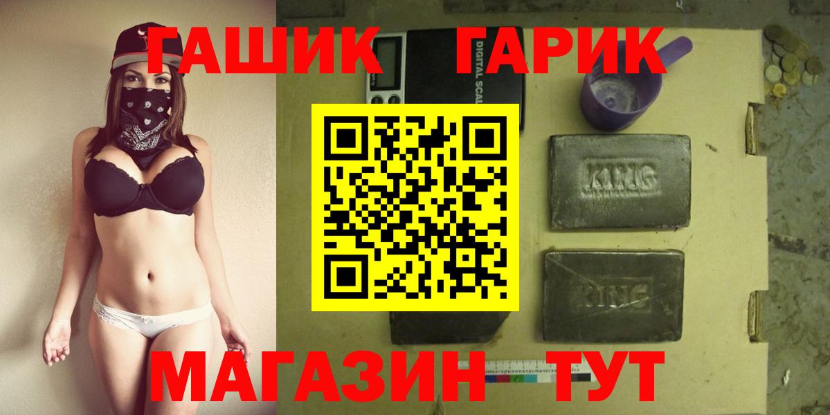 ГАШ гашик  даркнет сайт  Каспийск  Вход с VPN  Гашиш индика сатива 