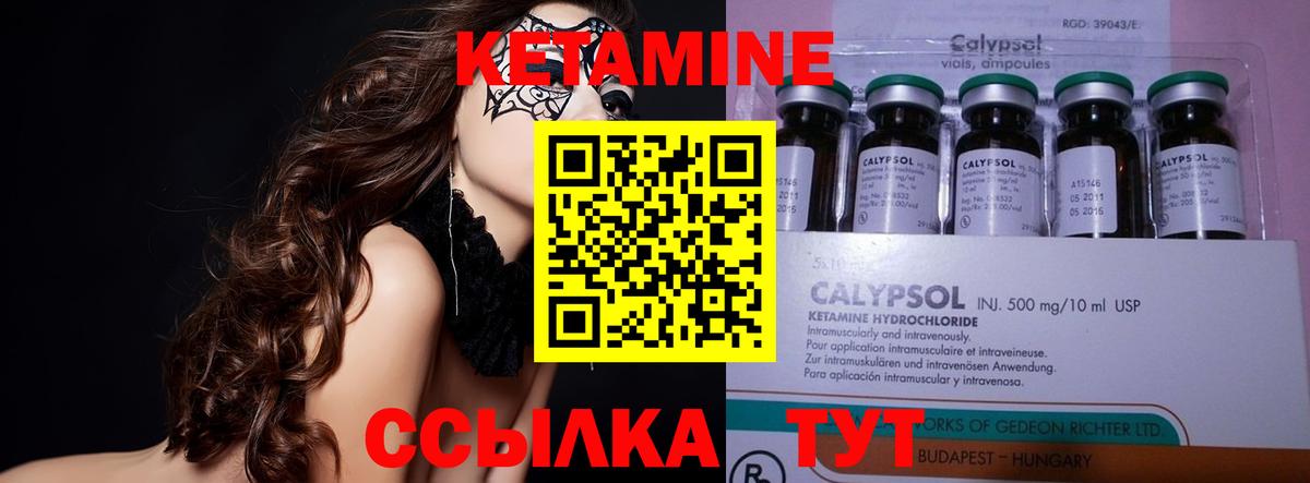 КЕТАМИН ketamine  Вход с VPN  Каспийск  Кетамин VHQ 