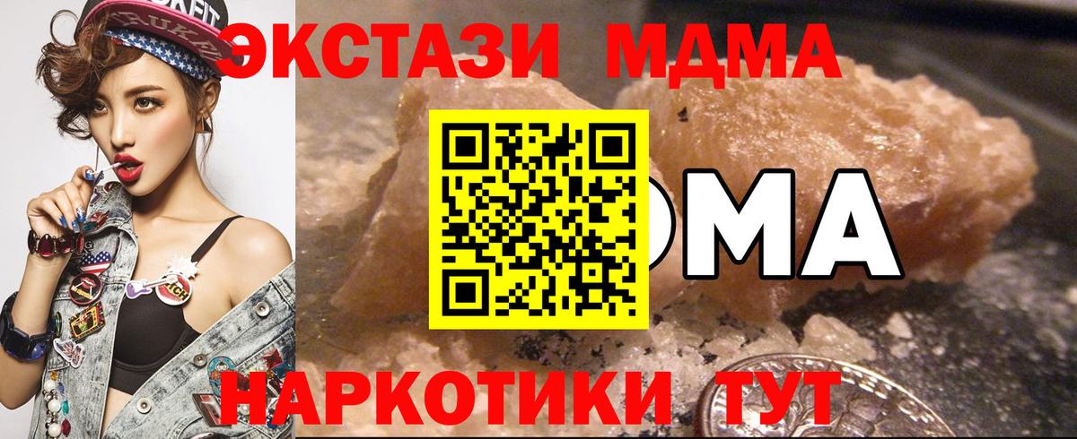 МДМА VHQ  МДМА crystal  MDMA  Вход с VPN  Каспийск 