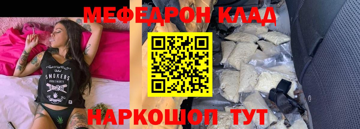 Меф mephedrone  Меф  Меф  наркошоп  МЕФ кристаллы  Вход с VPN  Каспийск 