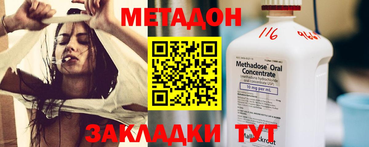 Каспийск  МЕТАДОН methadone  Вход с VPN 