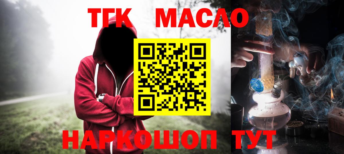 Каспийск  Дистиллят ТГК жижа  Вход с VPN 